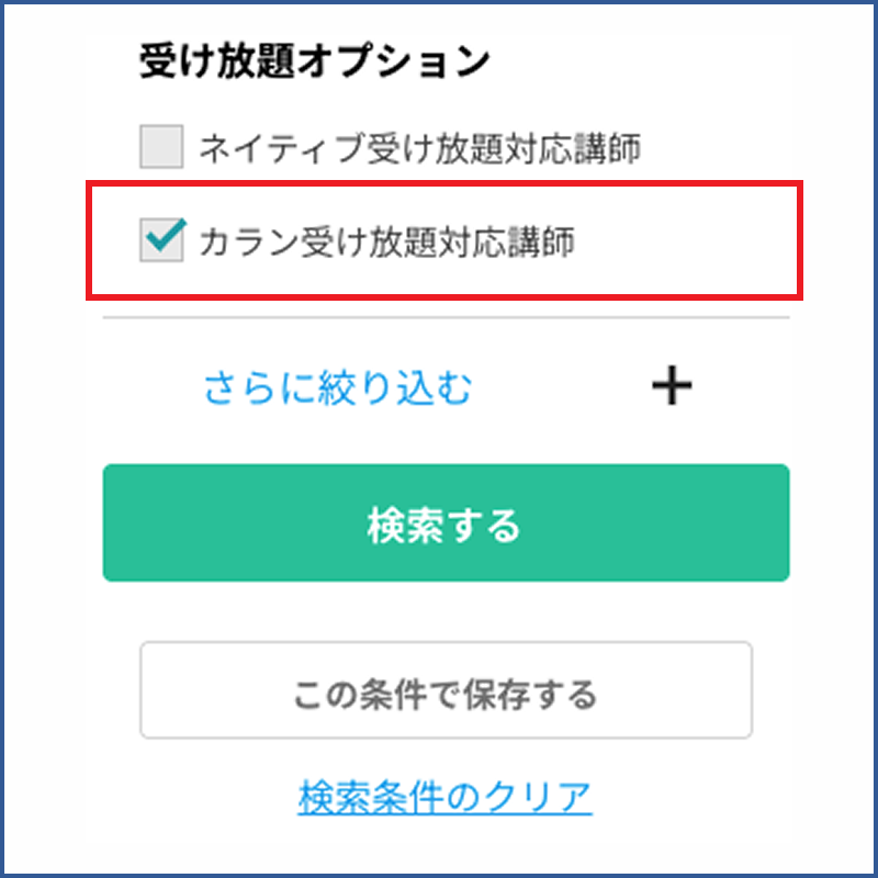选择支持凯伦无限课程的讲师