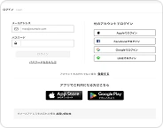 会員ページにログイン