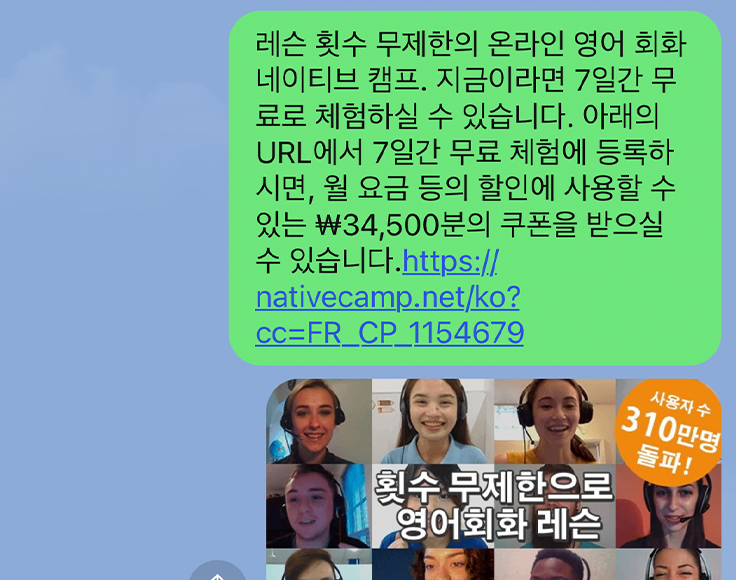 연락처를 선택하고 <br>메시지를 보내십시오!