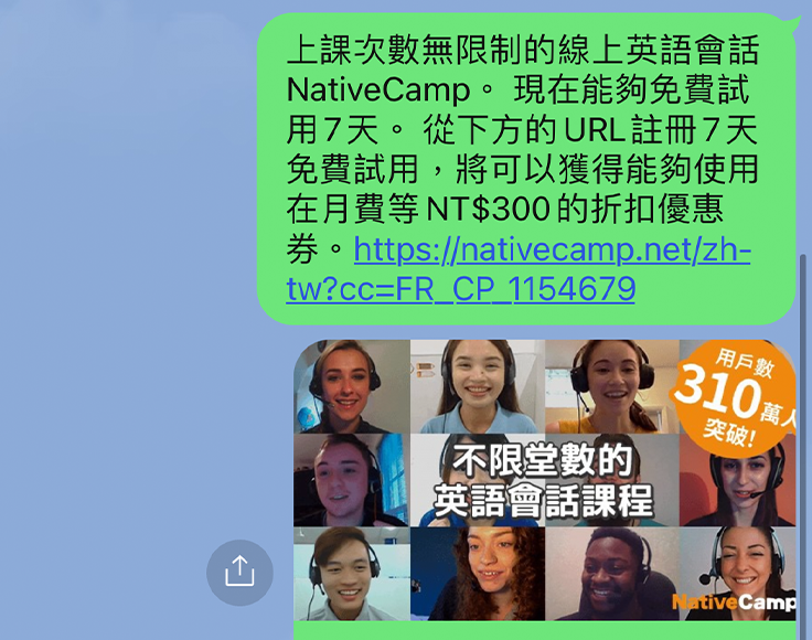 選擇傳送對象，並發送訊息！