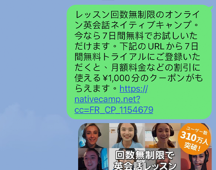 連絡先を選択して<br>メッセージを送信！