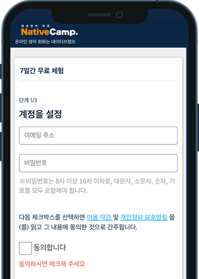 스텝 1 메일 주소 등록의 화면 화면