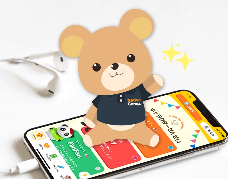 笑顔で元気よく手を挙げるくまのキャラクター先生「テディ」