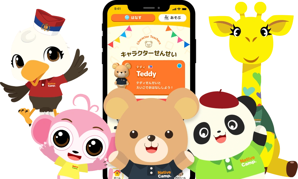 こども向けオンライン英会話アプリ