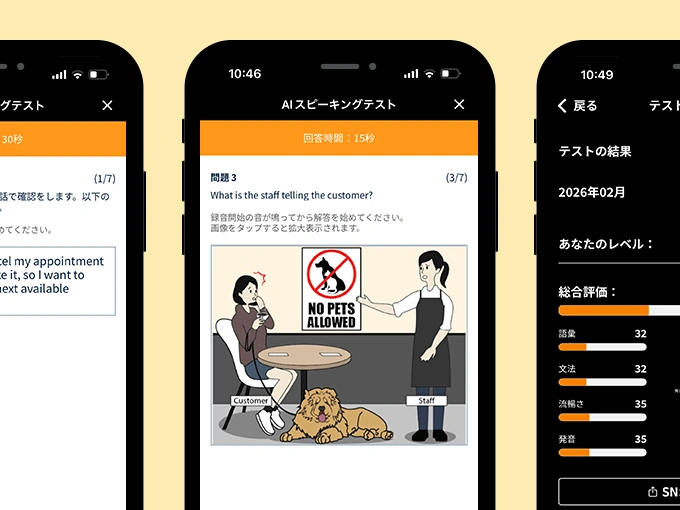 実力診断