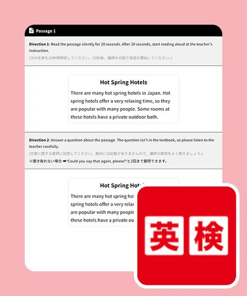 英検®二次試験対策