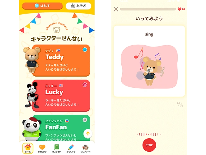 nativecampsキッズ専用アプリの画面キャプチャ：キャラクター先生の選択リスト画面と、イラストに合わせて英単語を発音する練習画面