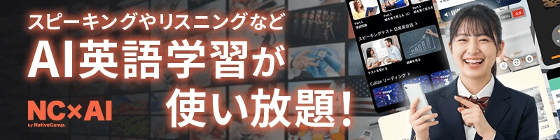 AIキャンペーン