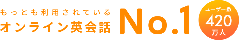 中高生のためのオンライン英会話