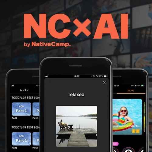 NC×AI