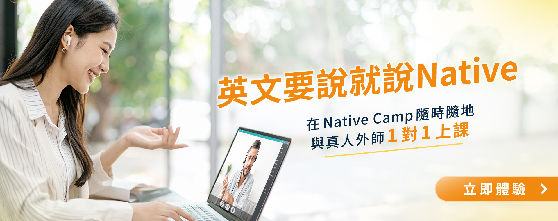 吳鳳和女兒正在上英語會話課程