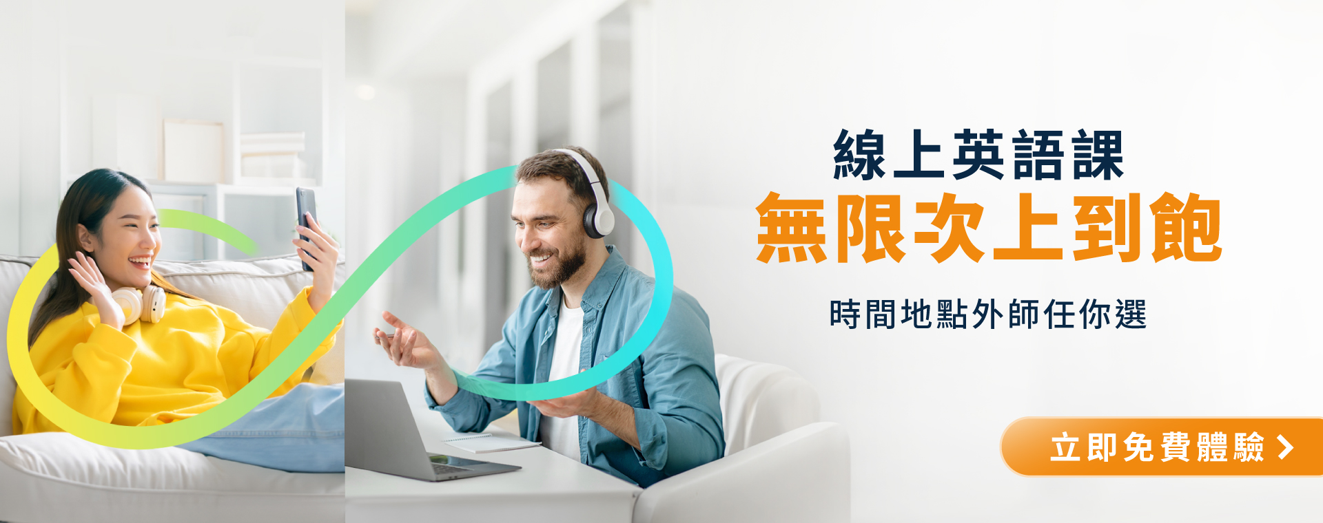 女性正在上英語會話課程