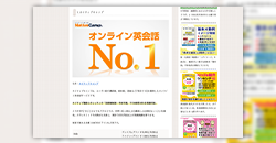 WEBメディア「英語イメージリンク」に掲載されました。