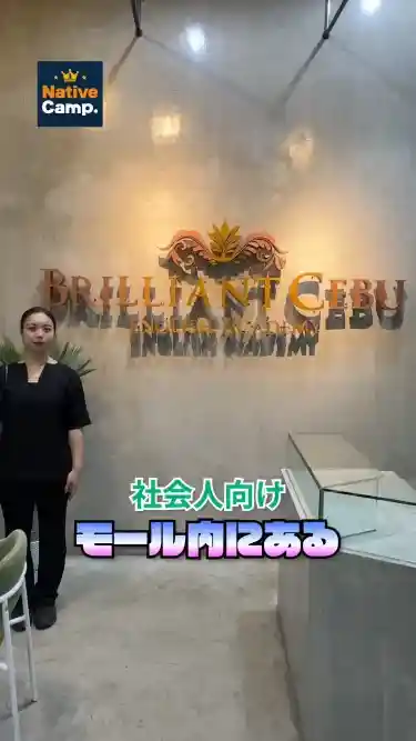 Brilliant Cebu