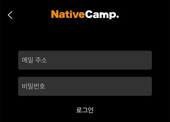 로그인 입력 화면