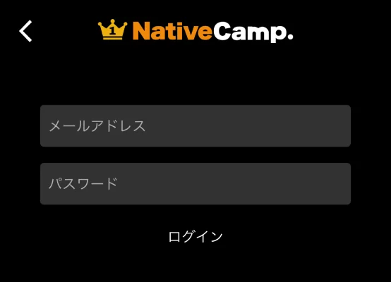 ログイン入力画面