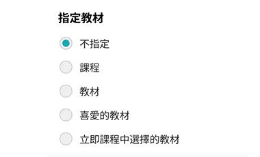 搜尋教材徽章
