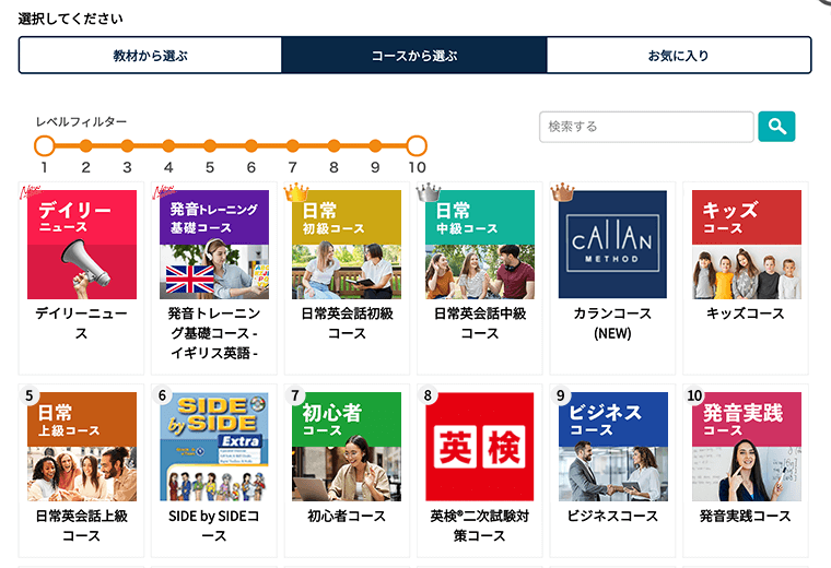 教材の内容をセレクトメニューで選択