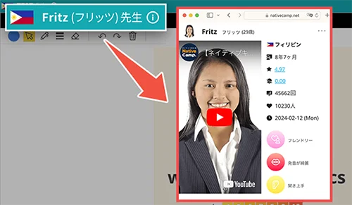 講師の名前や特徴を解説する画面