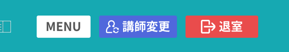 更换讲师按钮