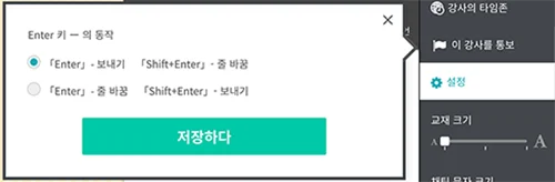 메시지 입력·전송
