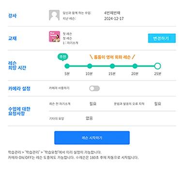 지금 레슨을 수강할 때 표시되는 모달