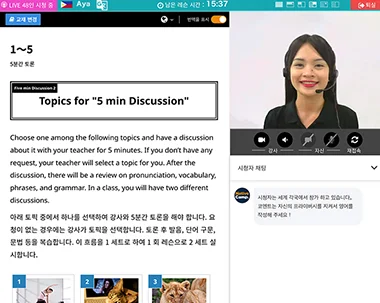 라이브 레슨 중 학생 화면