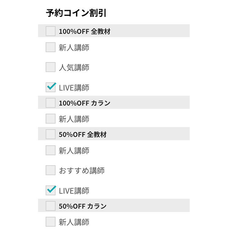 メニューの「講師を探す」から「講師 / 日時別検索」を選択するプロセス