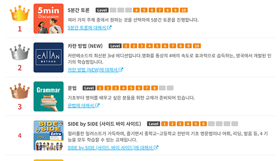 코스 목록