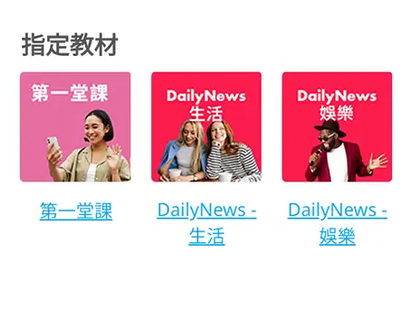 教材徽章一覽