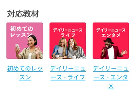教材バッジの一覧